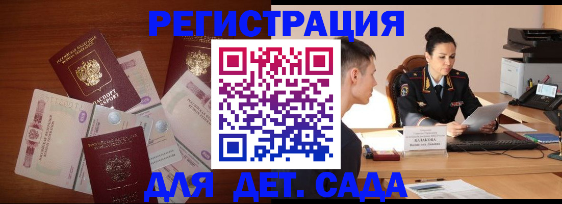 прописка законно в Перми