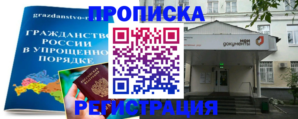 прописка иностранных граждан в Перми