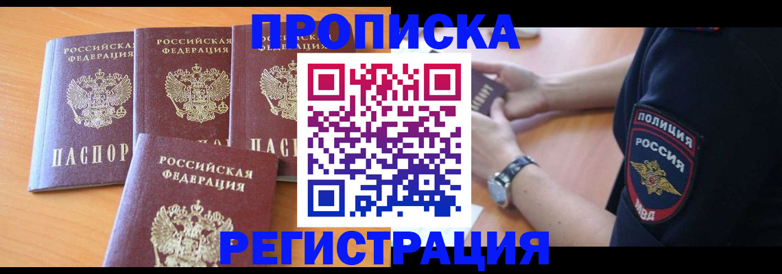 временная регистрация госуслуги в Перми