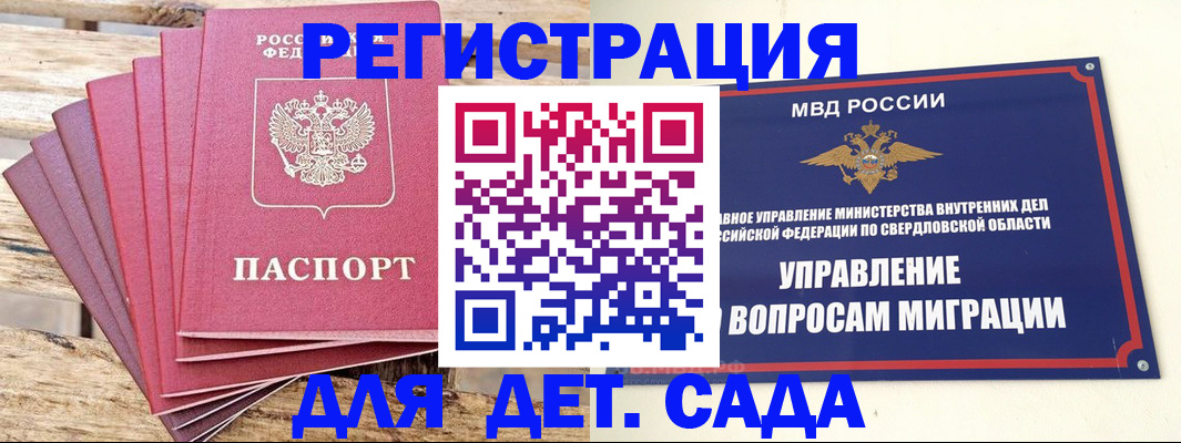 временная регистрация поиск в Перми