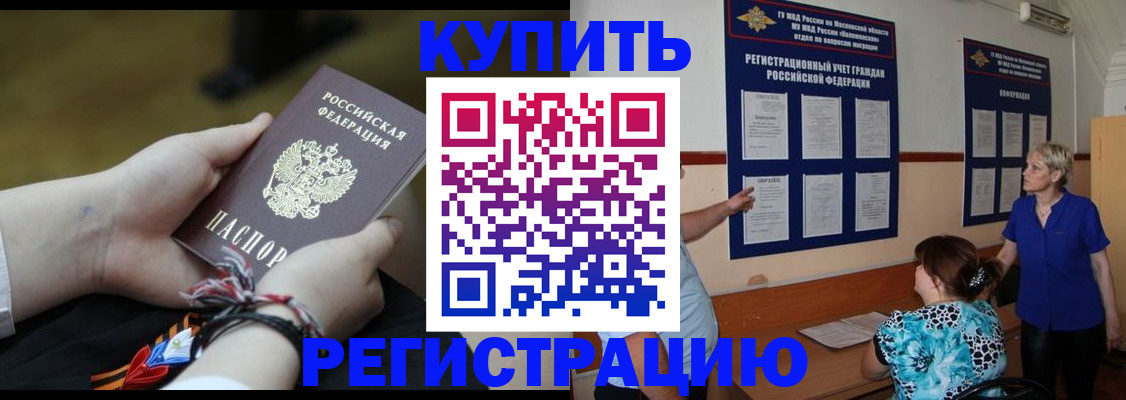 прописка законно в Перми